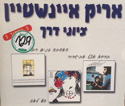 ציוני דרך