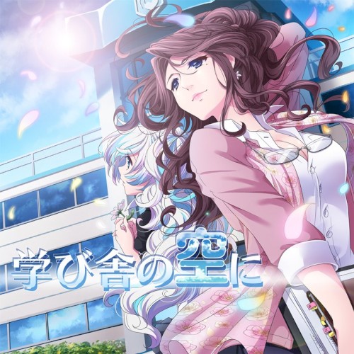 学び舎の空に