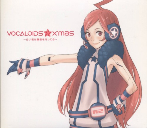 VOCALOIDS☆X’mas ～白い夜は静寂を守ってる～