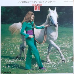 八代亜紀ゴールデン・ヒット・メロディー Golden 21