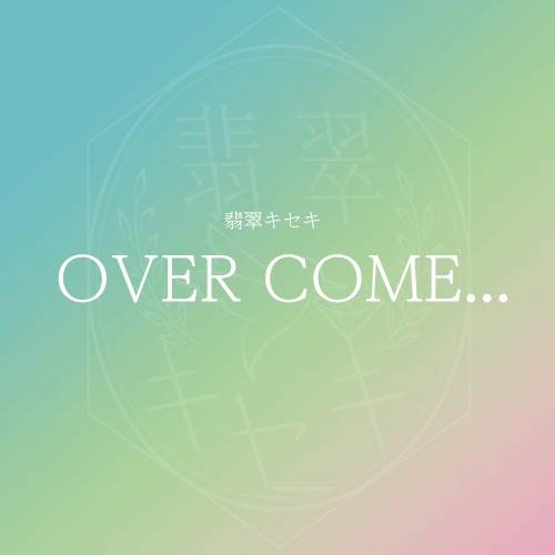 OVER COME...