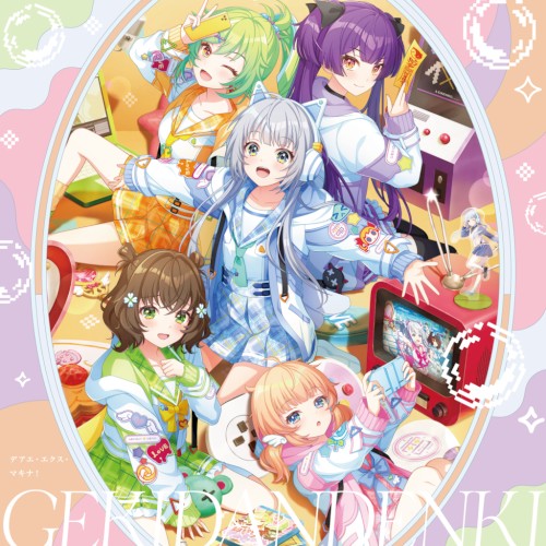 ゲームアプリ『ワールドダイスター 夢のステラリウム』Vocal Album Vol.3「デアエ・エクス・マキナ！」