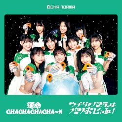 運命 CHACHACHACHA〜N / ウチらの地元は地球じゃん!
