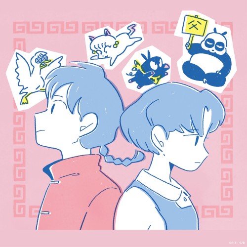 あんたなんて。