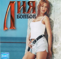 Бонбон