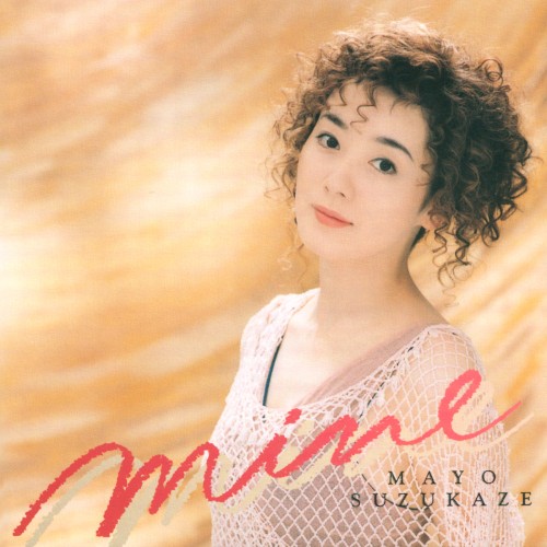 MINE