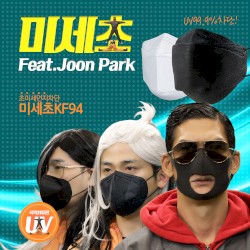 미세초 (Fine Dust)