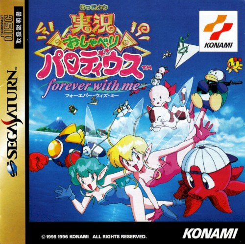 Jikkyou Osyaberi Parodius ~Forever With Me~