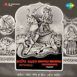 Bhathiji Maharaj