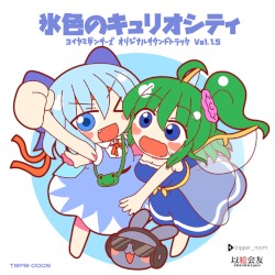 氷色のキュリオシティ -ヨイヤミダンサーズ オリジナルサウンドトラック Vol.1.5-