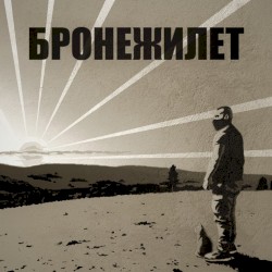 Лучшее время