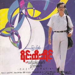 အက်ဆစ်တစ်စက် နှင်းတစ်စက်