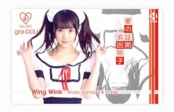SONOCA #006: 愛の証拠 / Wing Wink