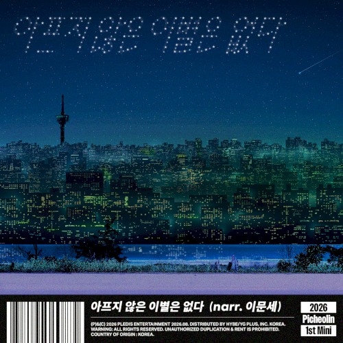 Love Sick