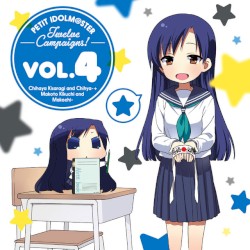 PETIT IDOLM@STER Twelve Campaigns! Vol.4 如月千早&ちひゃー