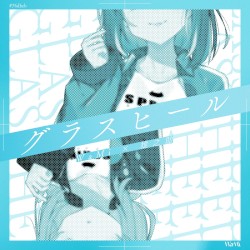 グラスヒール