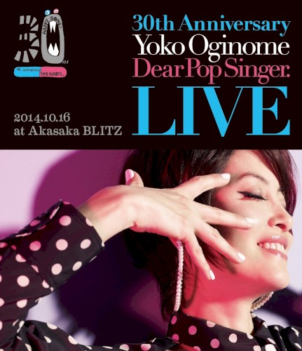 30th Anniversary Yoko Oginome Dear Pop Singer. LIVE 2014.10.16 at Akasaka BLITZ