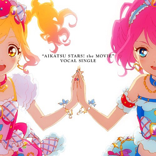 『劇場版 アイカツスターズ!』ボーカルシングル