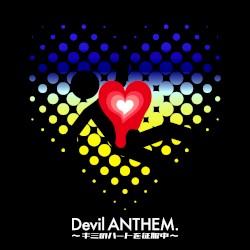 Devil ANTHEM. ～キミのハートを征服中～ (2026ver.)