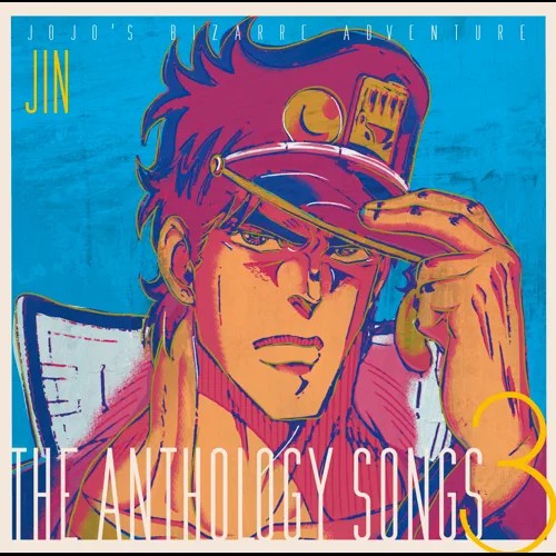 ジョジョの奇妙な冒険 The anthology songs 3