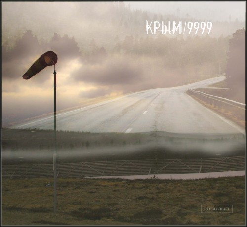 Крым / 9999