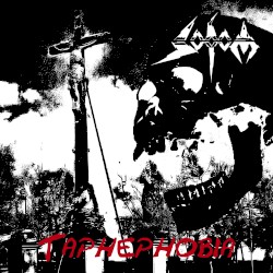 Taphephobia