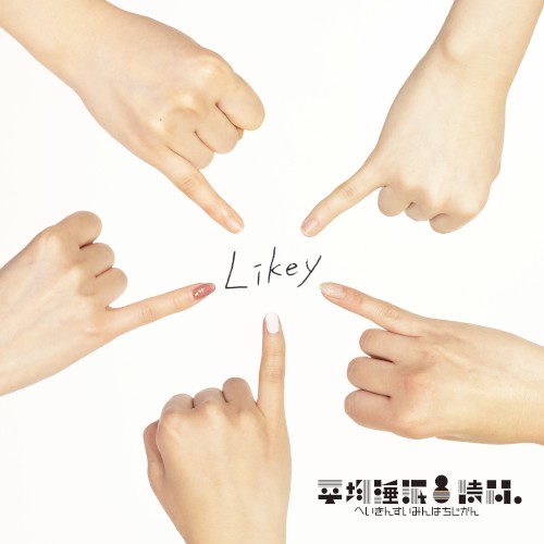 Likey