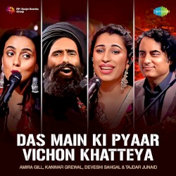 Das Main Ki Pyaar Vichon Khatteya