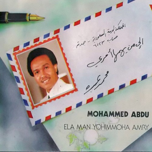 إلى من يهمها أمري
