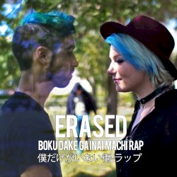 Erased: Boku Dake Ga Inai Machi Rap (僕だけがいない街ラップ)