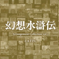 幻想水滸伝 Arrangement Collection vol.2 -LATIN-