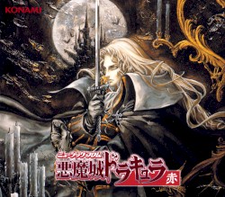 ミュージック フロム 悪魔城ドラキュラ 赤