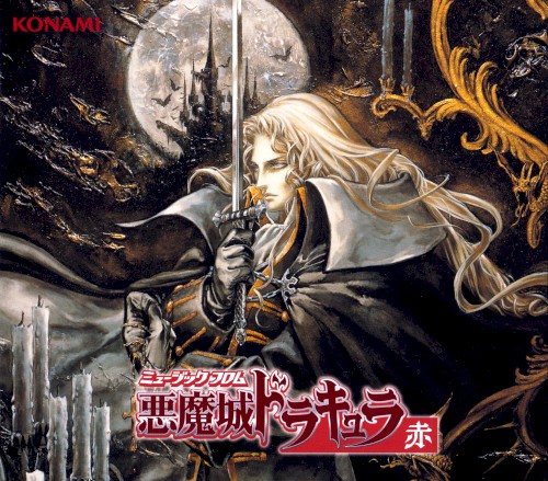 ミュージック フロム 悪魔城ドラキュラ 赤