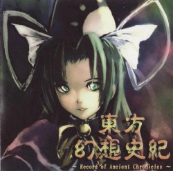 Touhou Gensoushiki ~ Record of Ancient Chronicles ~