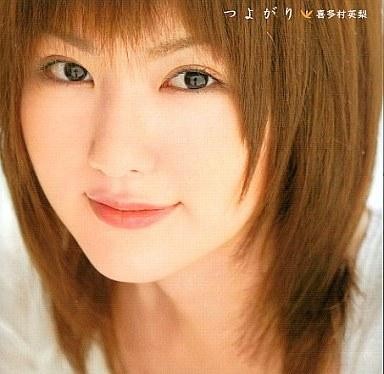 つよがり