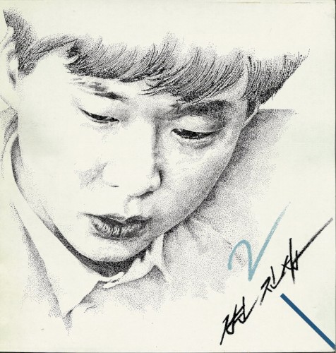 변진섭2