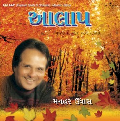 Aalaap