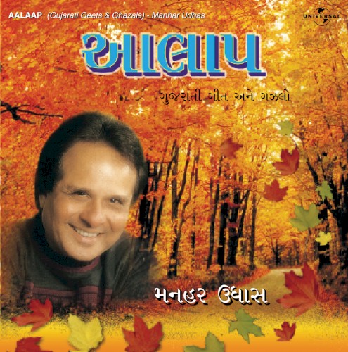 Aalaap