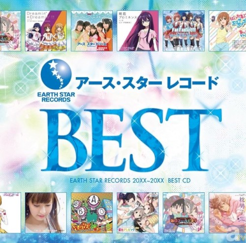 アース・スター レコード BEST