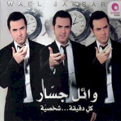 Kol Deea Shakhseya