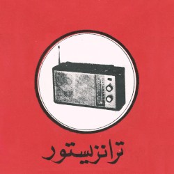Transistor