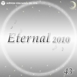 Eternal 2010 43 (オルゴールミュージック)