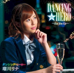 ダンシング・ヒーロー