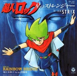 Hoshi no Stranger