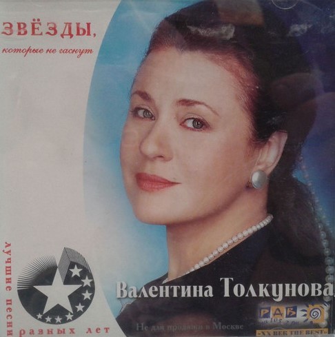 Лучшие песни разных лет