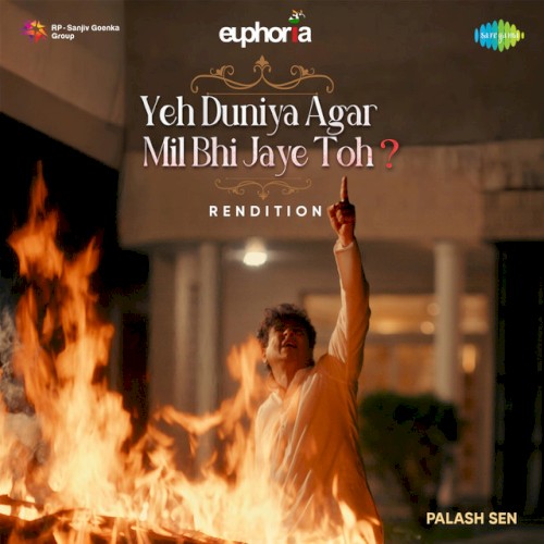 Yeh Duniya Agar Mil Bhi Jaye Toh (Rendition)