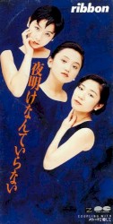 夜明けなんていらない