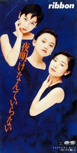 夜明けなんていらない