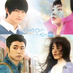 신데렐라 언니 OST