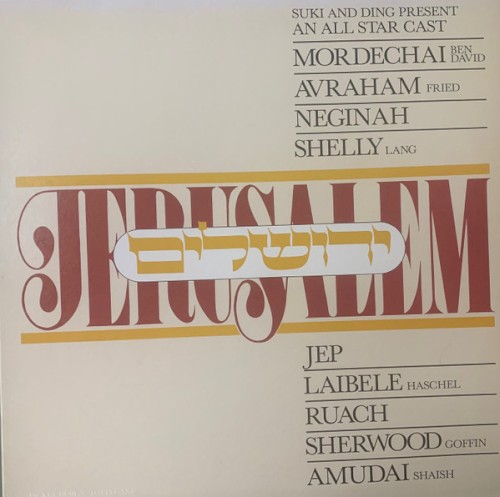 Jerusalem = ירושלים